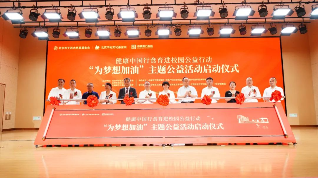 為夢想加油 | 共筑健康中國夢，華彬持續關注食育教育